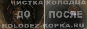 чистка колодца
