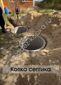 Септик из бетонных колец Дмитровский район — копка бурением