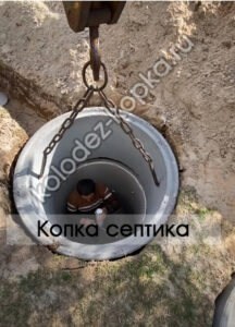Септик - монтаж кольца