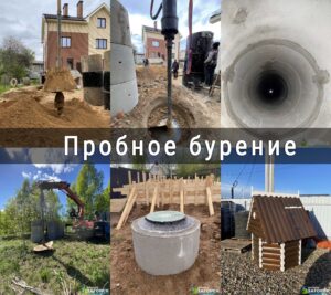 Пробное бурение в Московской, Ярославской, Владимирской области без выходных​