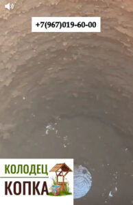 Вода бьет из родника на дне колодца